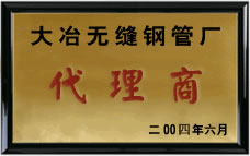 代理商（shāng）